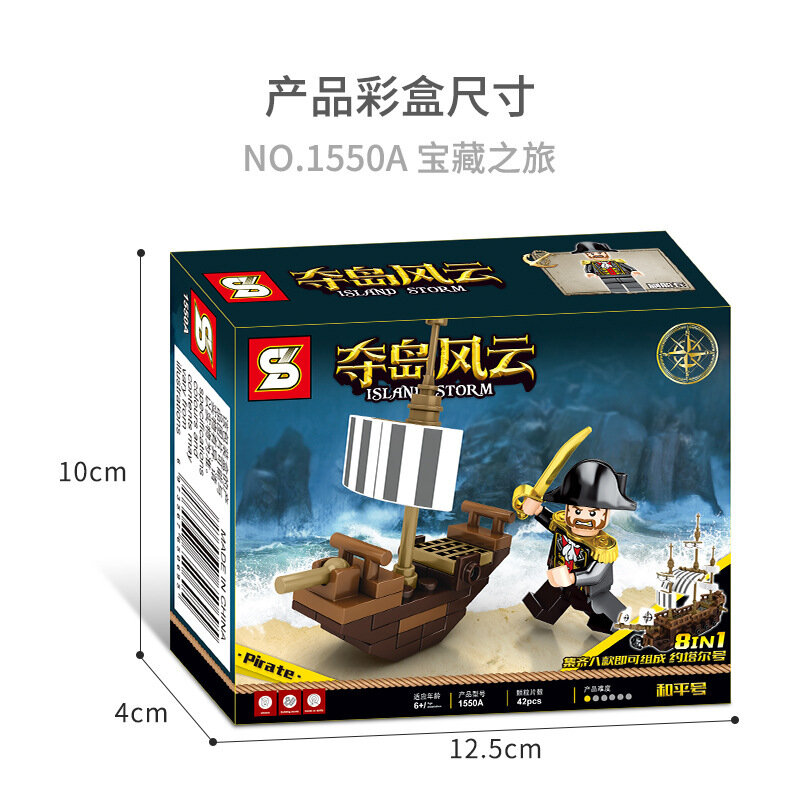 Конструктор SY «Остров штормов: Пиратский корабль 8 в 1» SY1550 / Микс