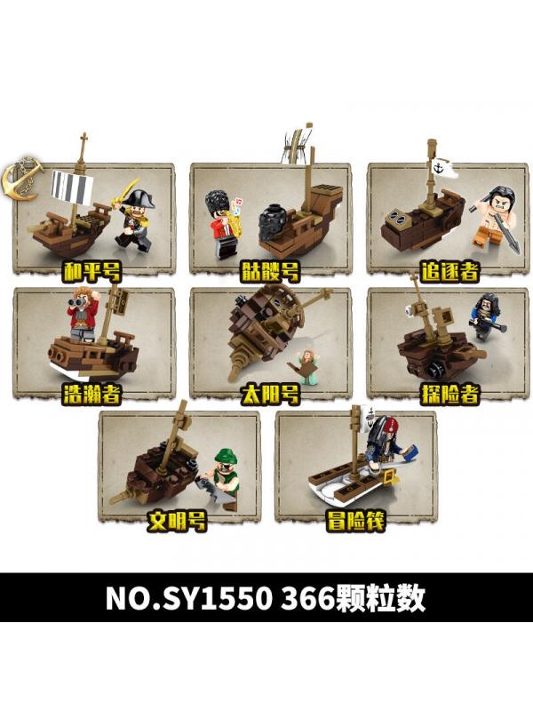 Конструктор SY «Остров штормов: Пиратский корабль 8 в 1» SY1550 / Микс