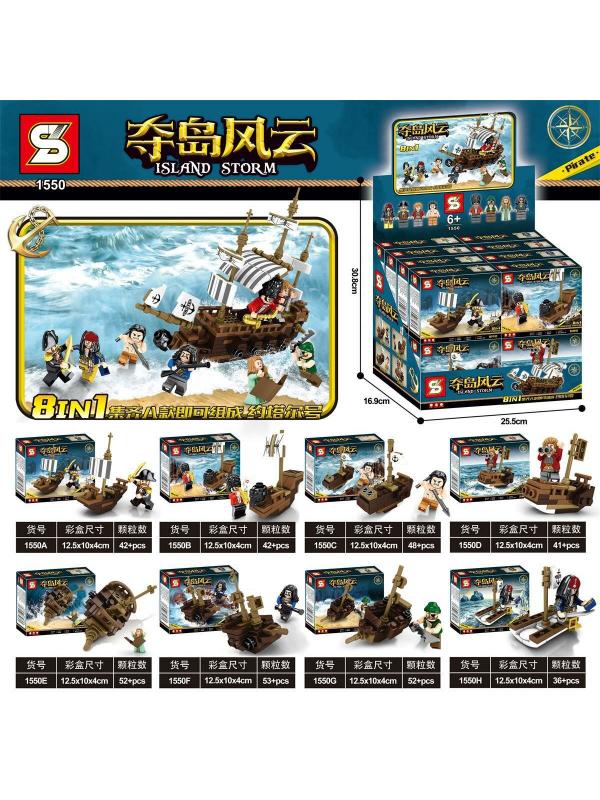 Конструктор SY «Остров штормов: Пиратский корабль 8 в 1» SY1550 / Микс
