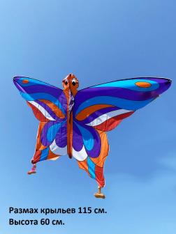 Воздушный змей «Радужная бабочка», 115х55 см. 43859