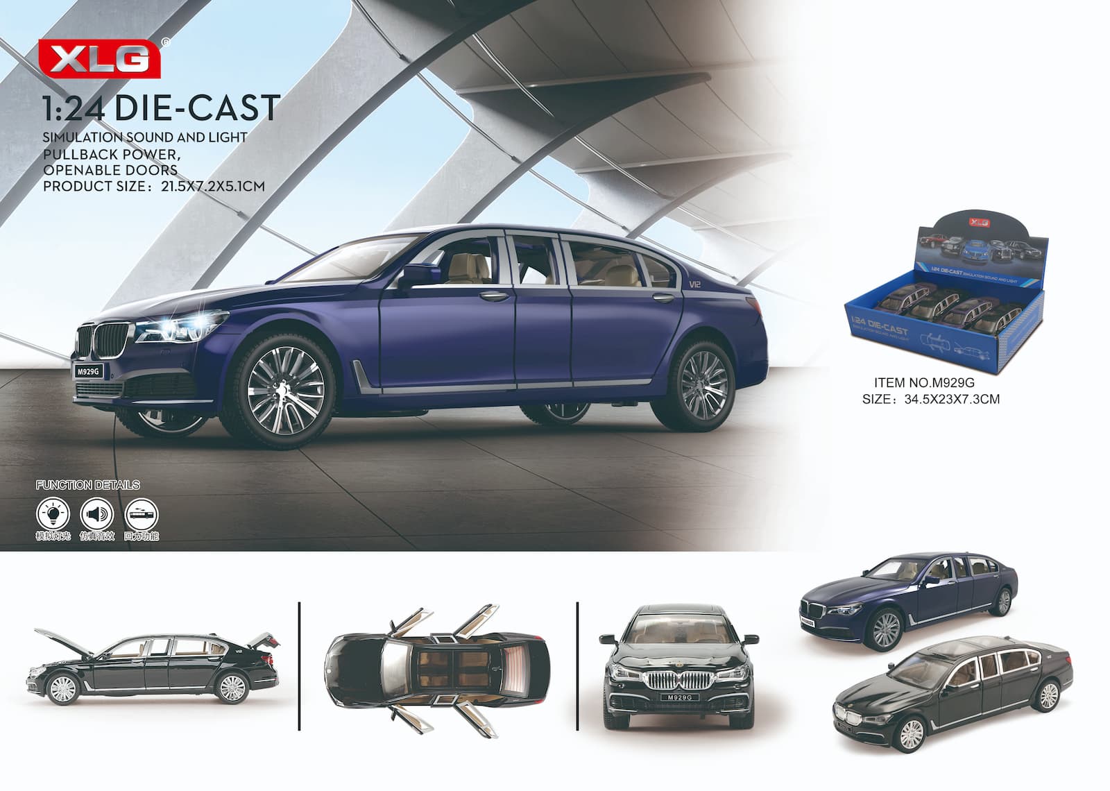Машинка металлическая XLG 1:24 «BMW 760 Long Edition» M929G 21,5 см. инерционная, свет, звук / Микс