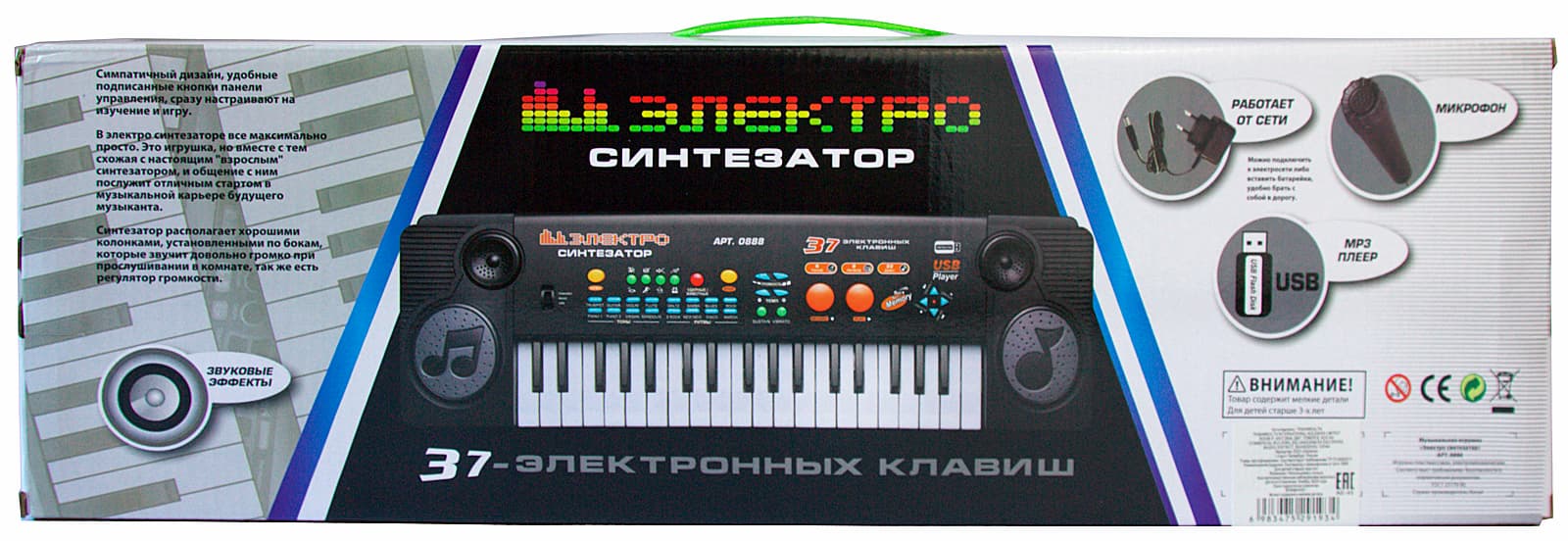 Детский синтезатор Play Smart с микрофоном, 37 клавиш, 0888