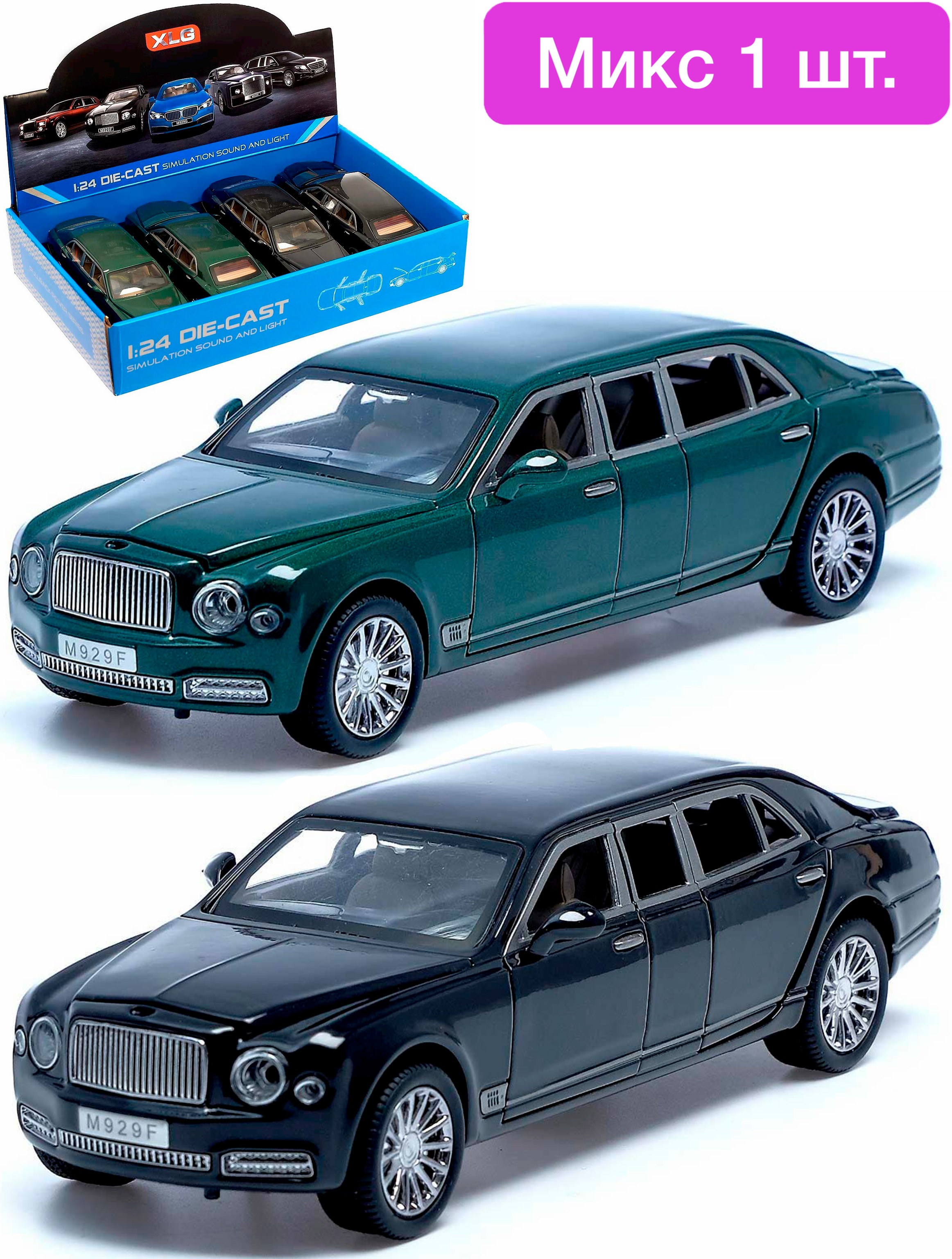 Машинка металлическая XLG 1:24 «Bentley Mulsanne Grand Limousine» M929F 20 см. инерционная, свет, звук / Микс