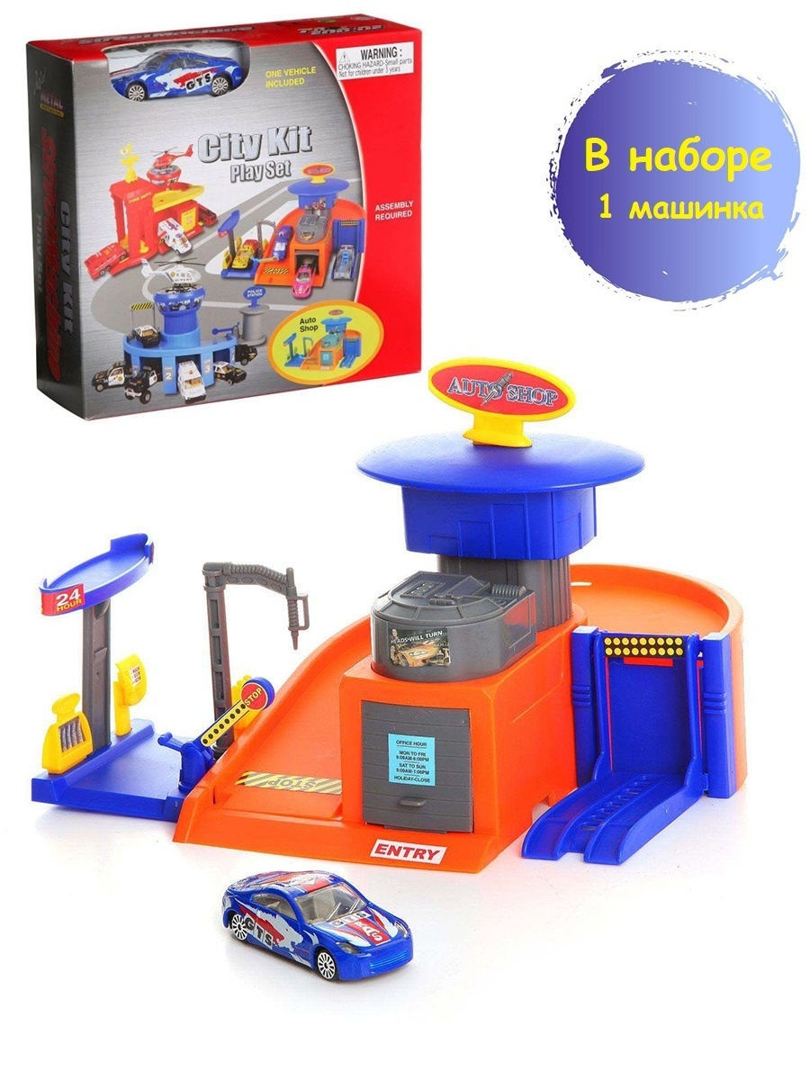 Детский игровой набор City Kit «Полицейский участок/ пожарная часть/ автосервис» 1 машина 2065PT / Микс