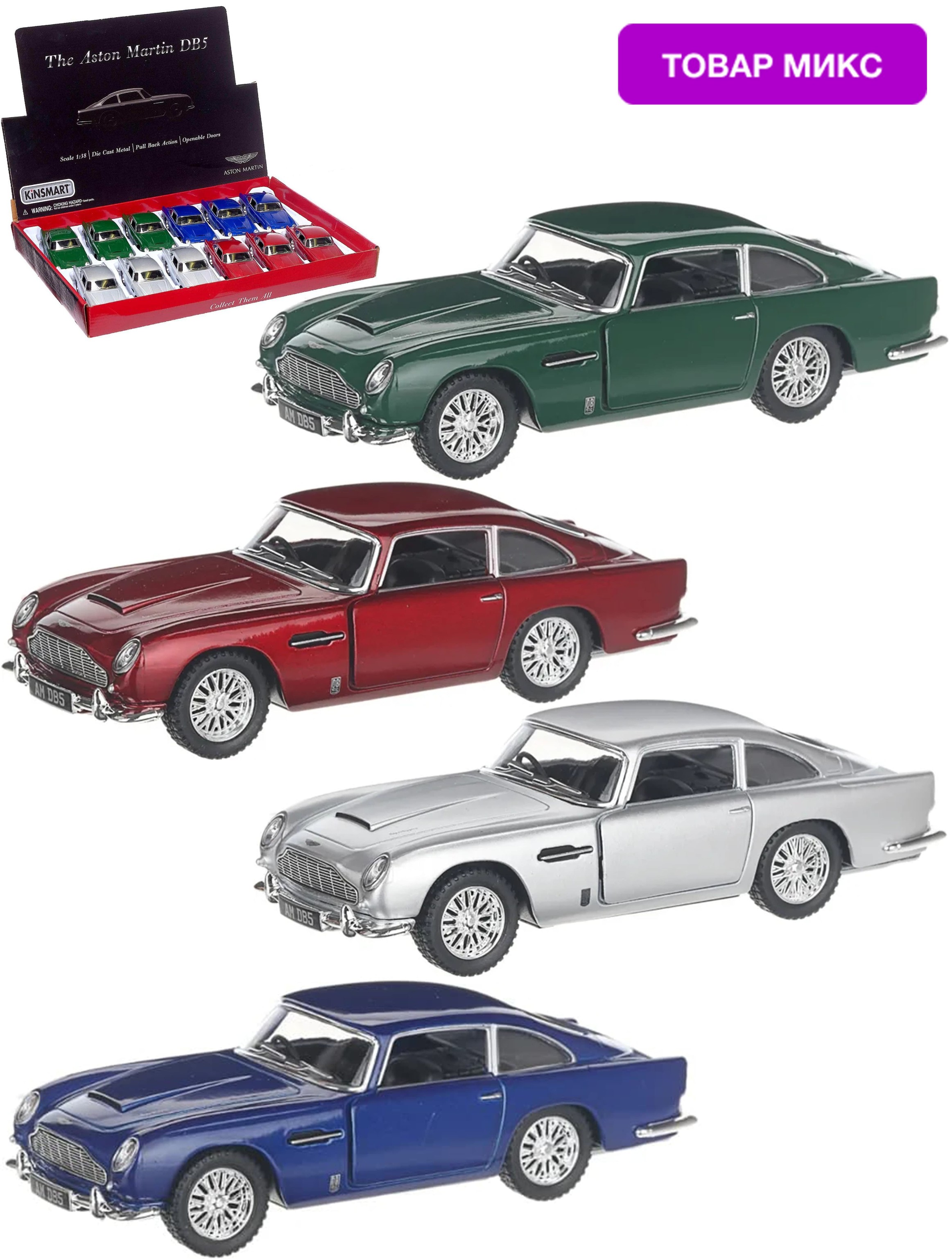 Металлическая машинка Kinsmart 1:38 «Aston Martin DB5» KT5406D, инерционная / Микс