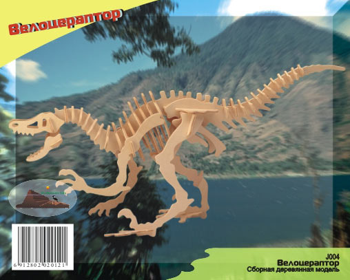 Сборная деревянная модель Чудо-Дерево Динозавры Велоцераптор (4 пластины)