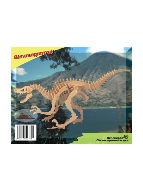 Сборная деревянная модель Чудо-Дерево Динозавры Велоцераптор (4 пластины)