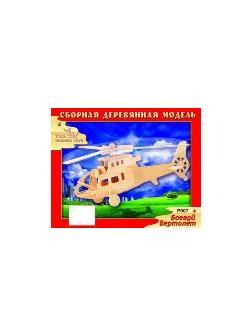 Сборная деревянная модель Чудо-Дерево Авиация Боевой вертолет (2 пластины)