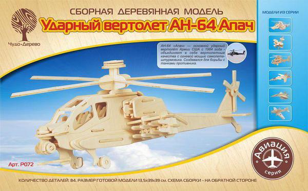 Сборная деревянная модель Чудо-Дерево Авиация Апачи (4 пластины)