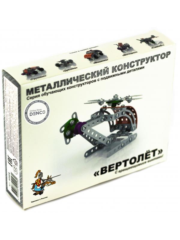 Конструктор металлический с подвижными деталями «Вертолет» 02028ДК / 311 деталей