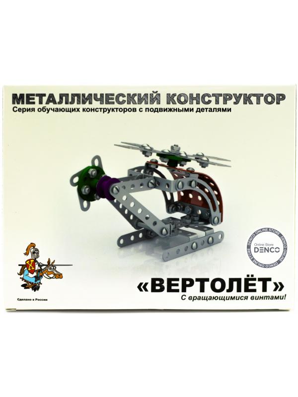 Конструктор металлический с подвижными деталями «Вертолет» 02028ДК / 311 деталей