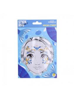 Маска-стикер ЯиГрушка Stick&Smile для лица Морская принцесса