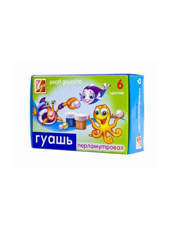 Гуашь перламутровая 6 цветов по 15 мл