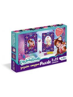 Набор для творчества. Энчантималс. Дизайн-студия. Диптих 2х22. Фелисити и Лорна