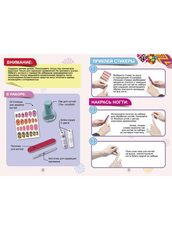 Набор косметики для девочек Зефирка с лаком для ногтей &