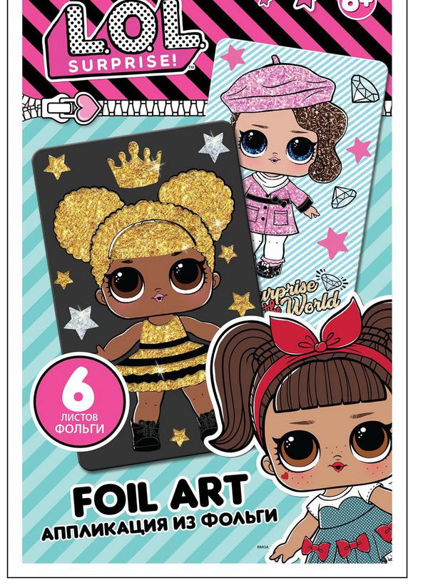Набор для творчества LOL Surprise Апликация из фольги Queen Bee & Posh