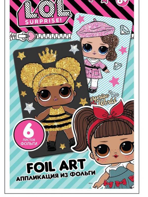 Набор для творчества LOL Surprise Апликация из фольги Queen Bee & Posh