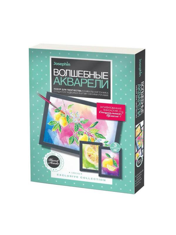 Набор для творчества Josephin Волшебные акварели Акварельная раскраска Цитрус