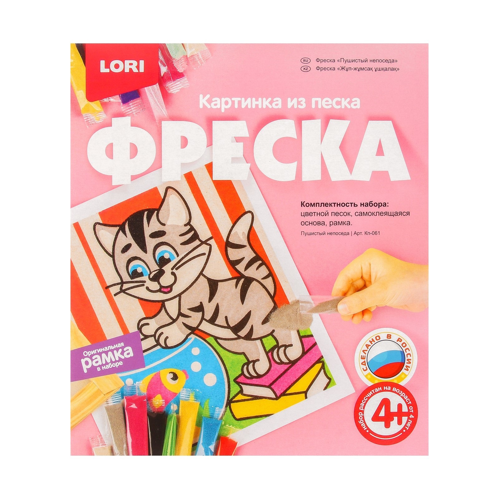 Картины Из Песка Для Детей Купить