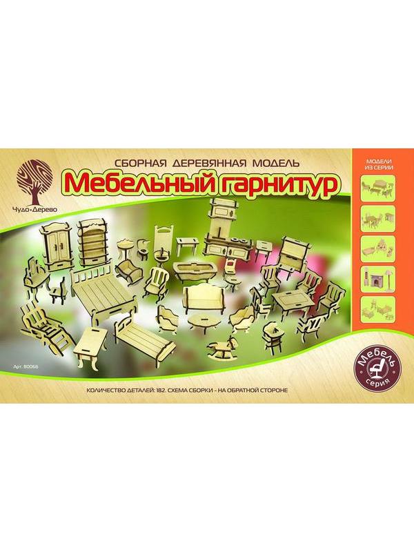 Сборная деревянная модель Чудо-Дерево Мебельный гарнитур 34 предмета