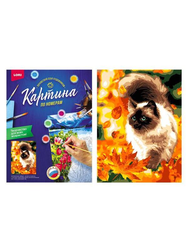 Набор для творчества LORI раскраска по номерам Осенний пушистик 38*28.5 см