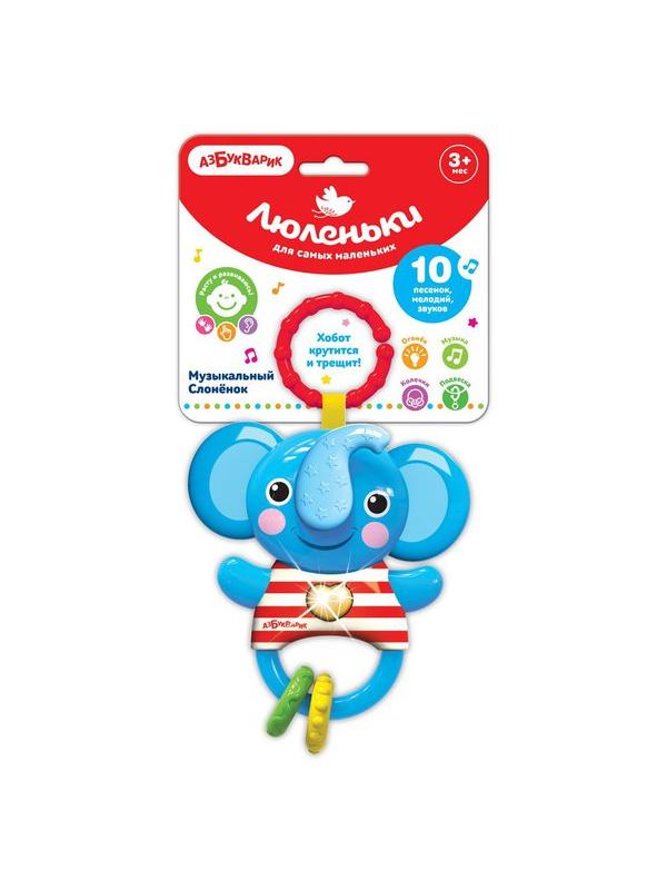 Подвеска на кроватку Азбукварик Люленьки Музыкальный Слоненок