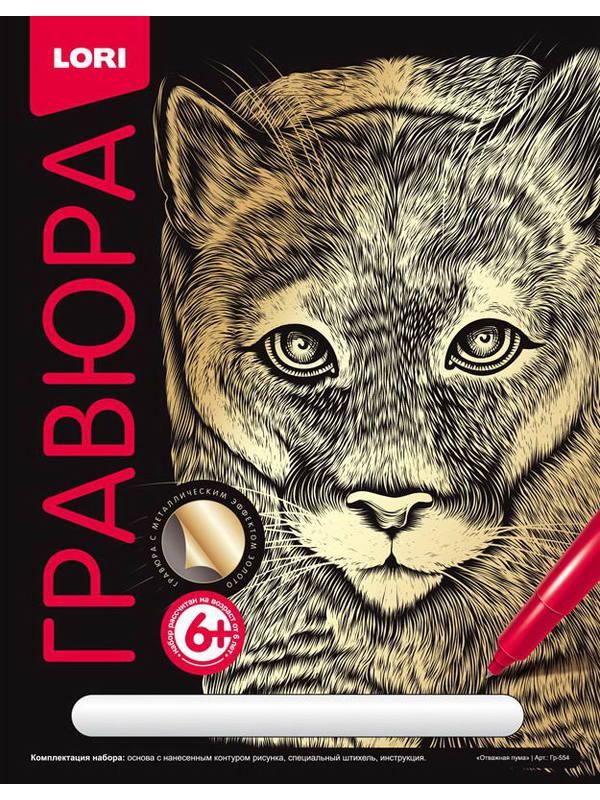 Гравюра Классика большая с эффектом золота &