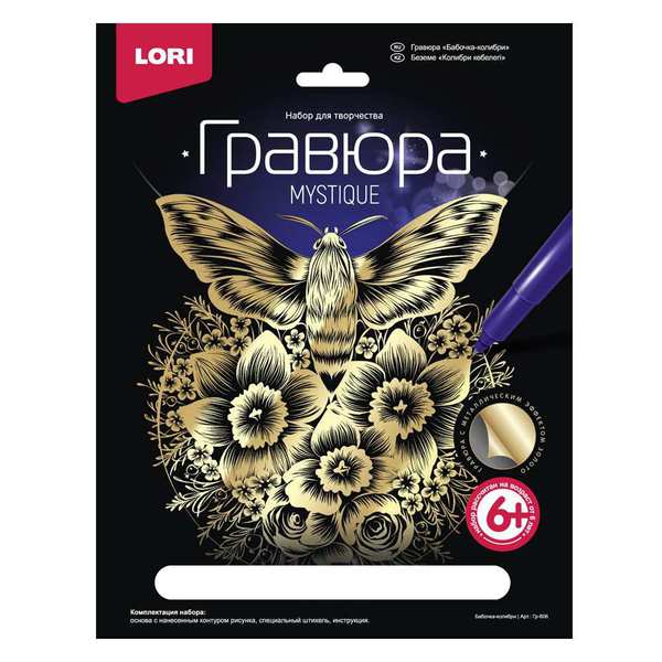 Гравюра большая &