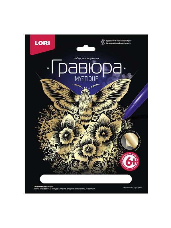 Гравюра большая &