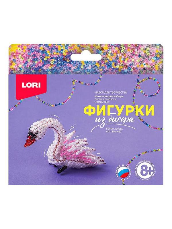 Набор для творчества LORI Фигурки из бисера Белый лебедь