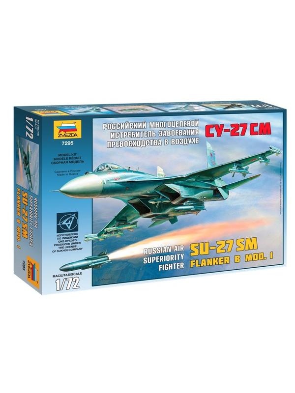 Набор подарочный-сборка Самолёт Су-27СМ