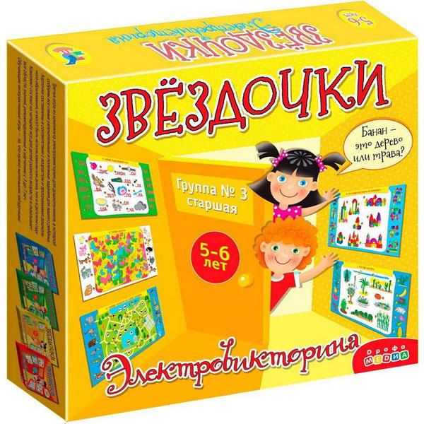 Электровикторина (5-6 лет). Звездочки