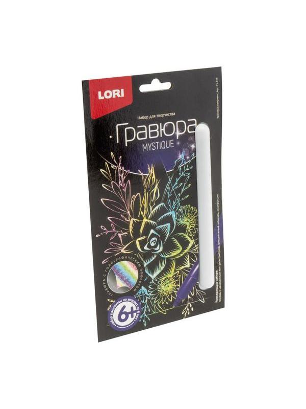 Набор для творчества LORI Гравюра малая &