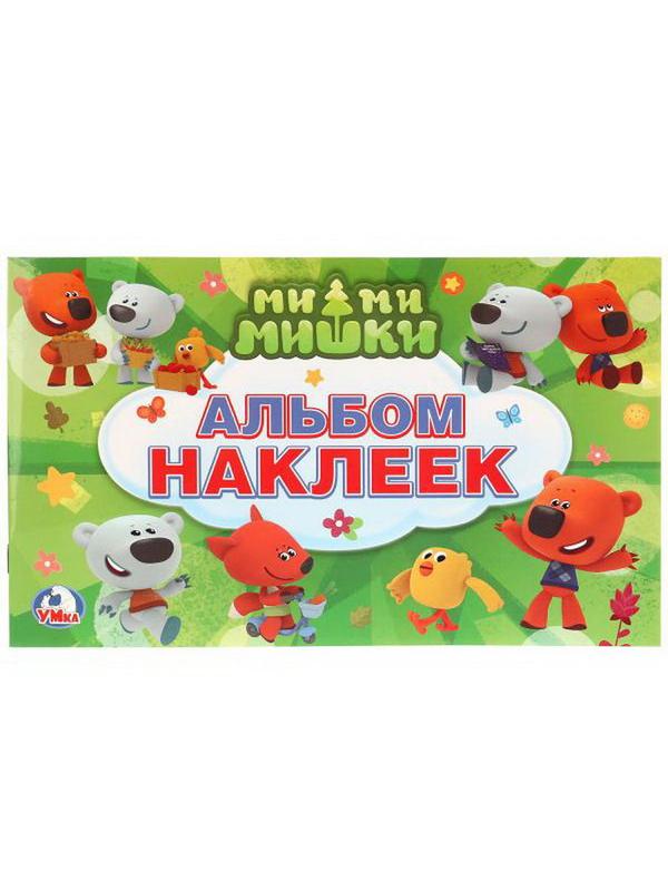 Книжка УМка Ми-Ми-Мишки. (альбом наклеек малый формат)