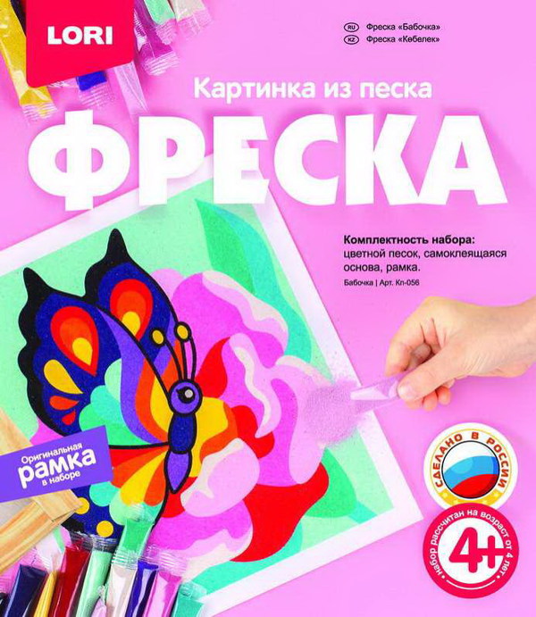 Фреска. Картина из песка &