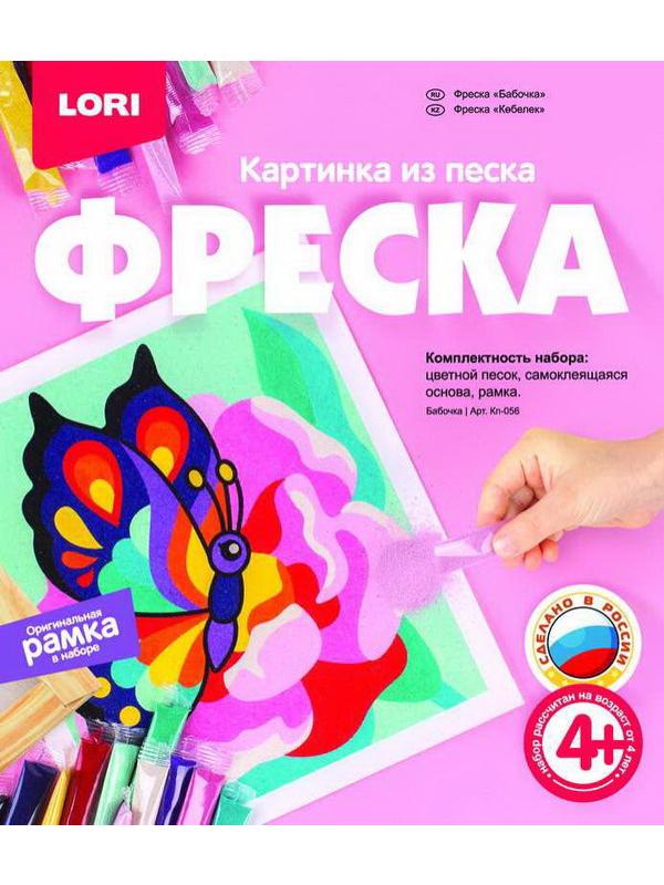 Фреска. Картина из песка &