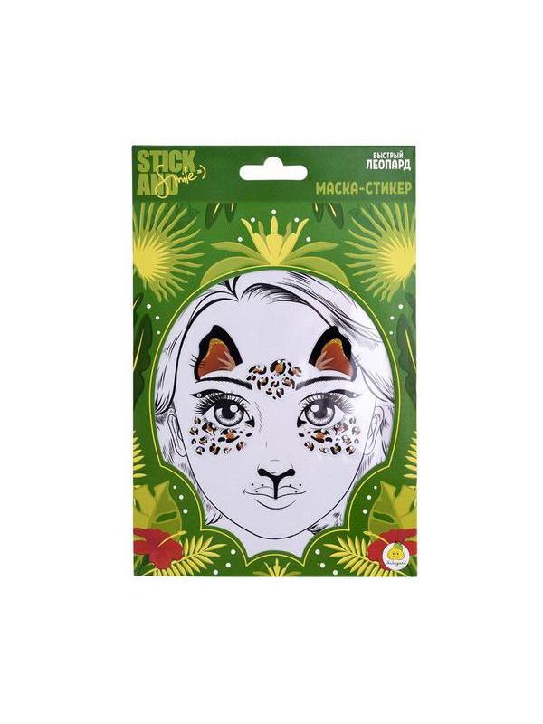 Маска-стикер ЯиГрушка Stick&Smile для лица Быстрый леопард