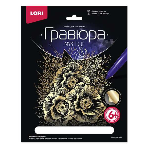 Гравюра большая &