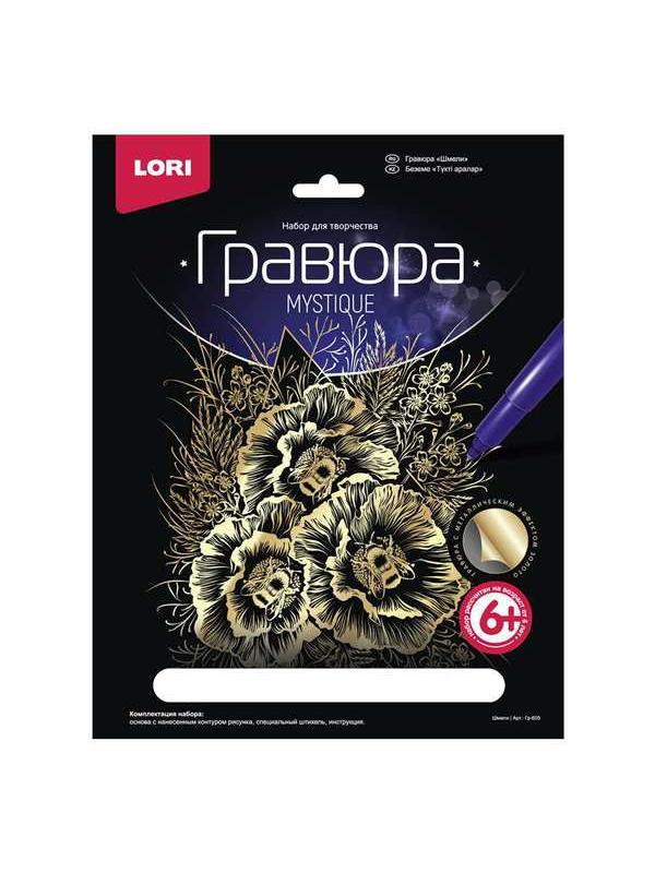 Гравюра большая &