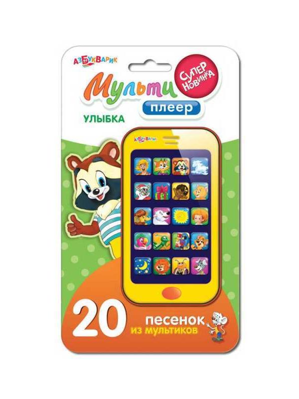 Игрушка АЗБУКВАРИК Мультиплеер Улыбка 20 песенок из мультиков