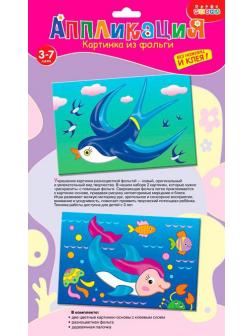 Картинка из фольги (2 в 1). Ласточка. Дельфин