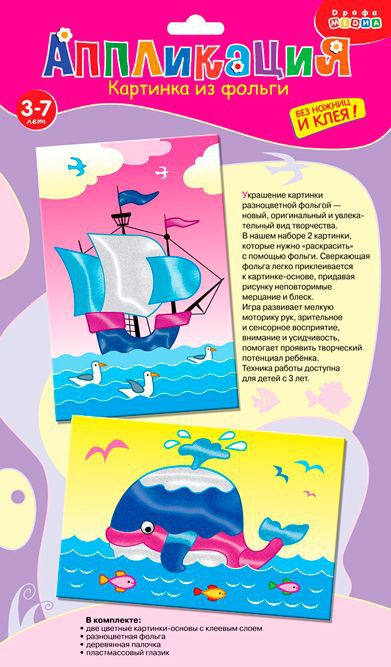 Картинка из фольги (2 в 1). Корабль. Кит