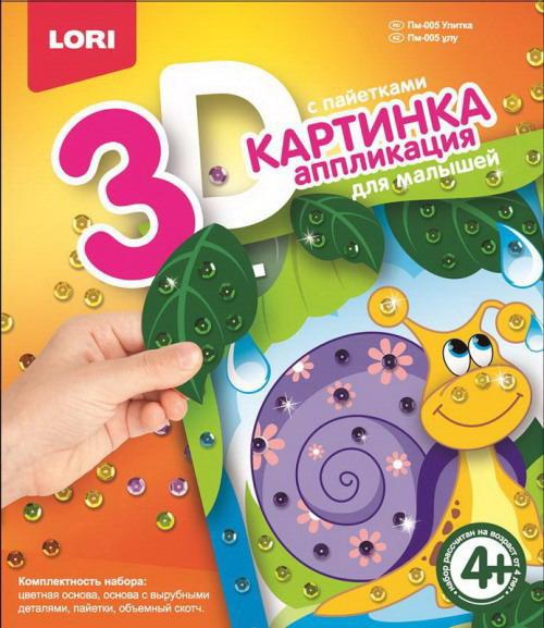 Картинка 3D.Аппликация для малышей с пайетками &