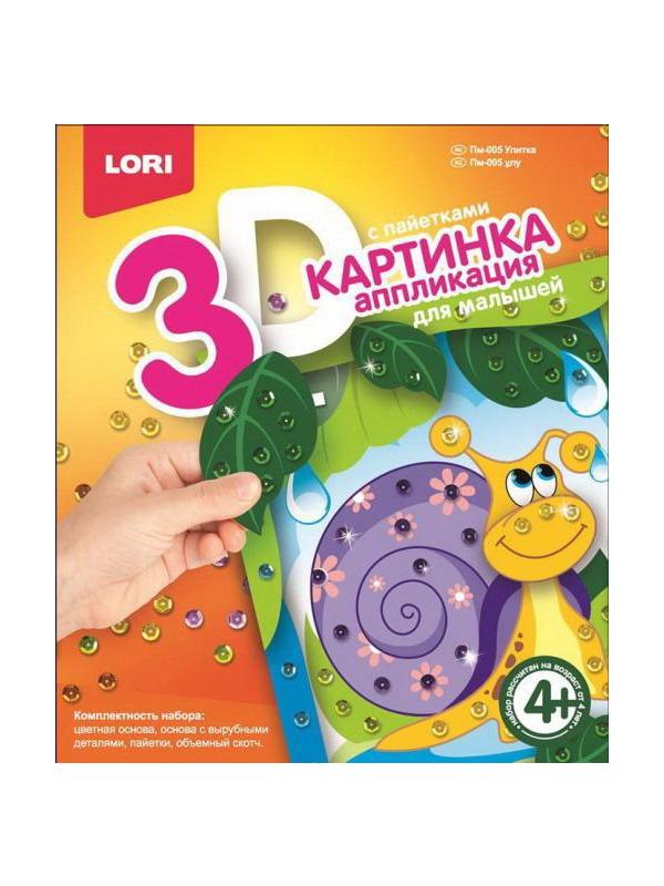 Картинка 3D.Аппликация для малышей с пайетками &
