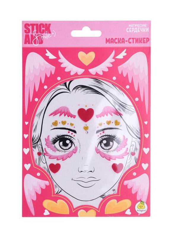 Маска-стикер ЯиГрушка Stick&Smile для лица Магические сердечки