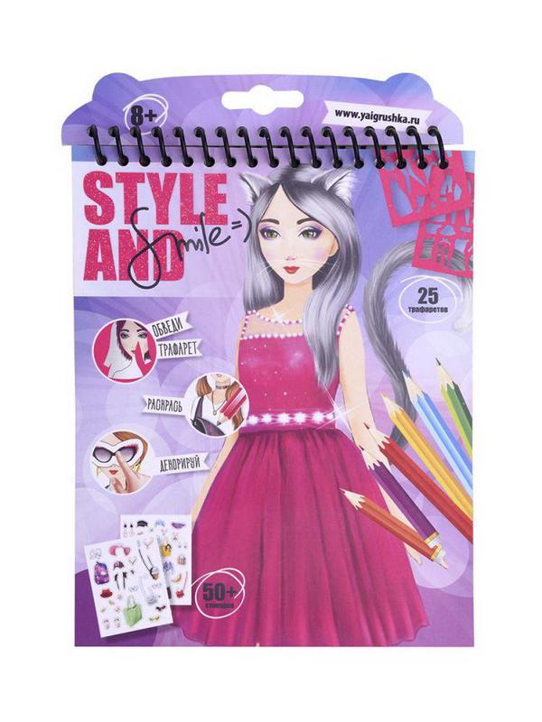 Набор для творчества ЯиГрушка Style&Smile блокнот малый Девочка-кошка 16*20 см