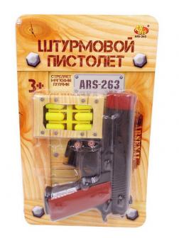 Пистолет штурмовой Arsenal ARS-263 / AbToys