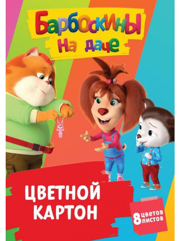 Цветной картон CENTRUM &