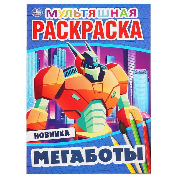 Раскраска УМка Мультяшная раскраска &