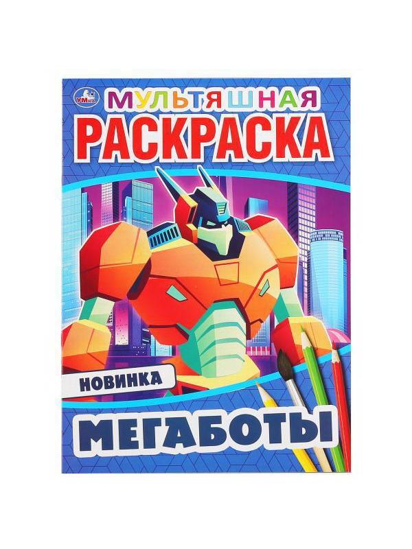 Раскраска УМка Мультяшная раскраска &